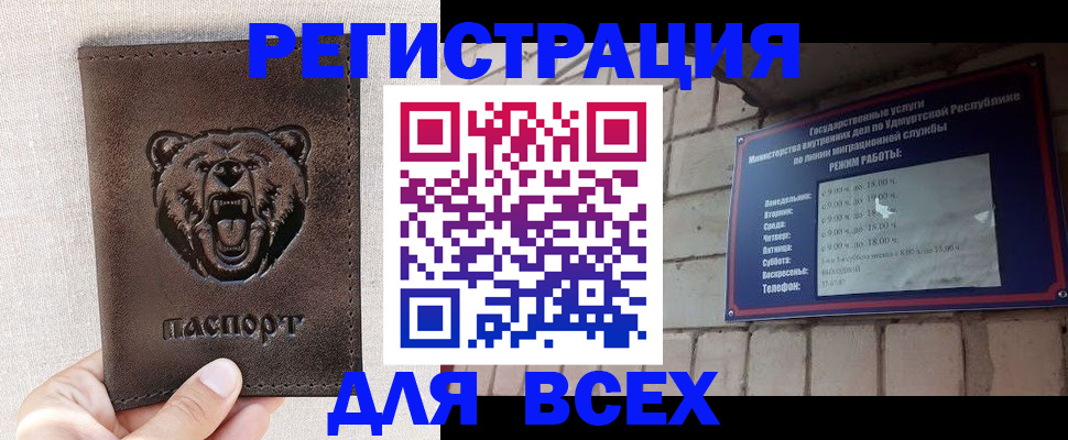 временная регистрация надежно в Абакане
