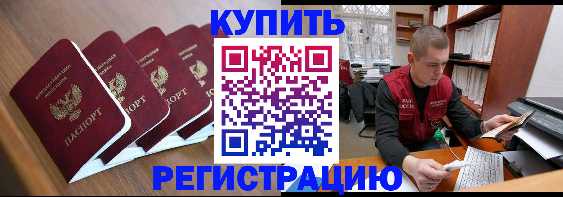 где прописаться в Абакане